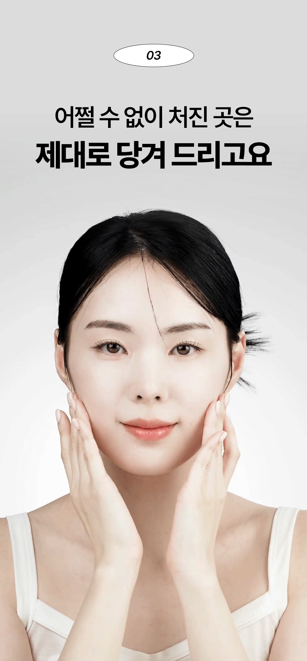 레티노이드 빗결 채움 앰플