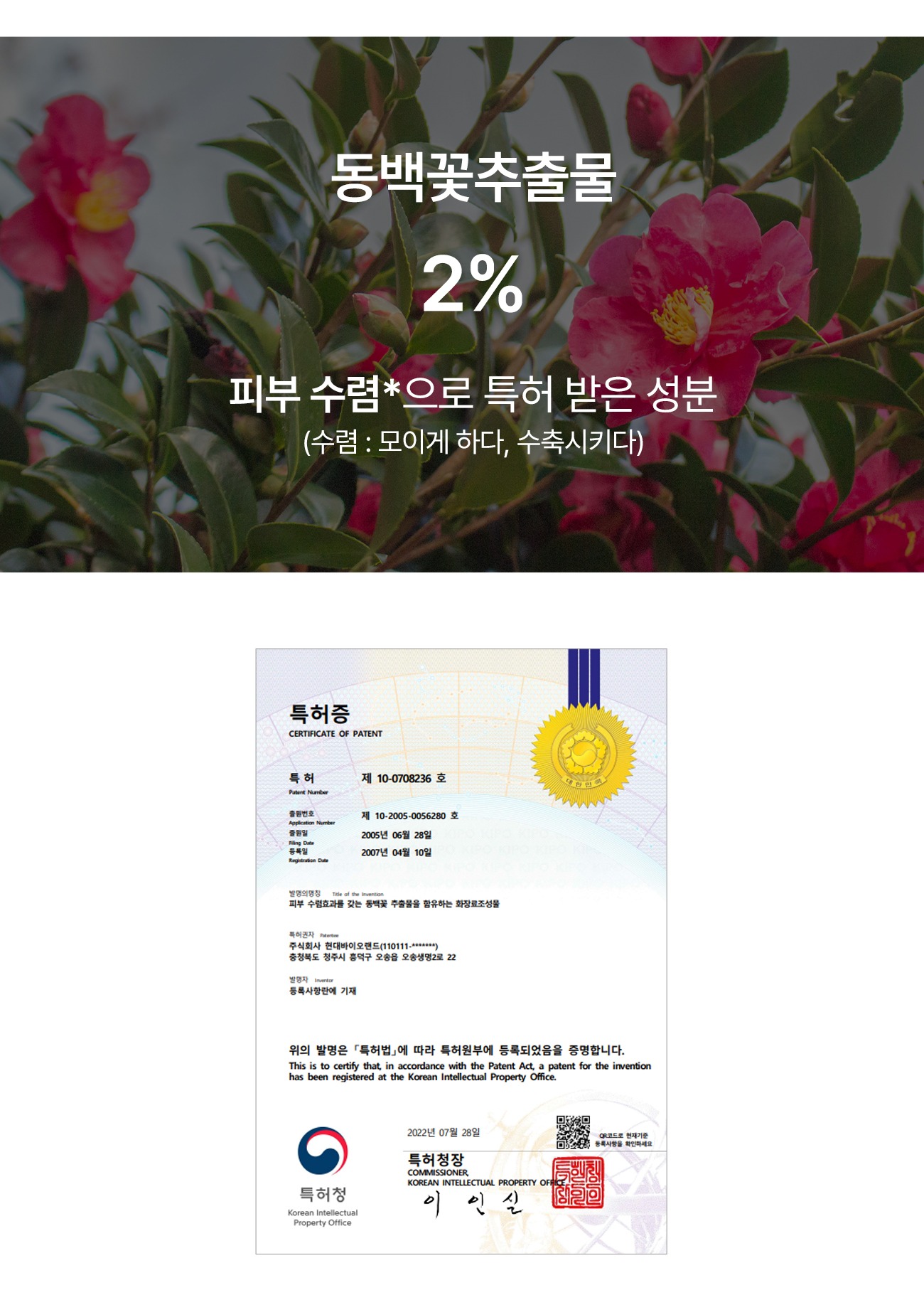 멜라노 하이드라 모공 앰플
