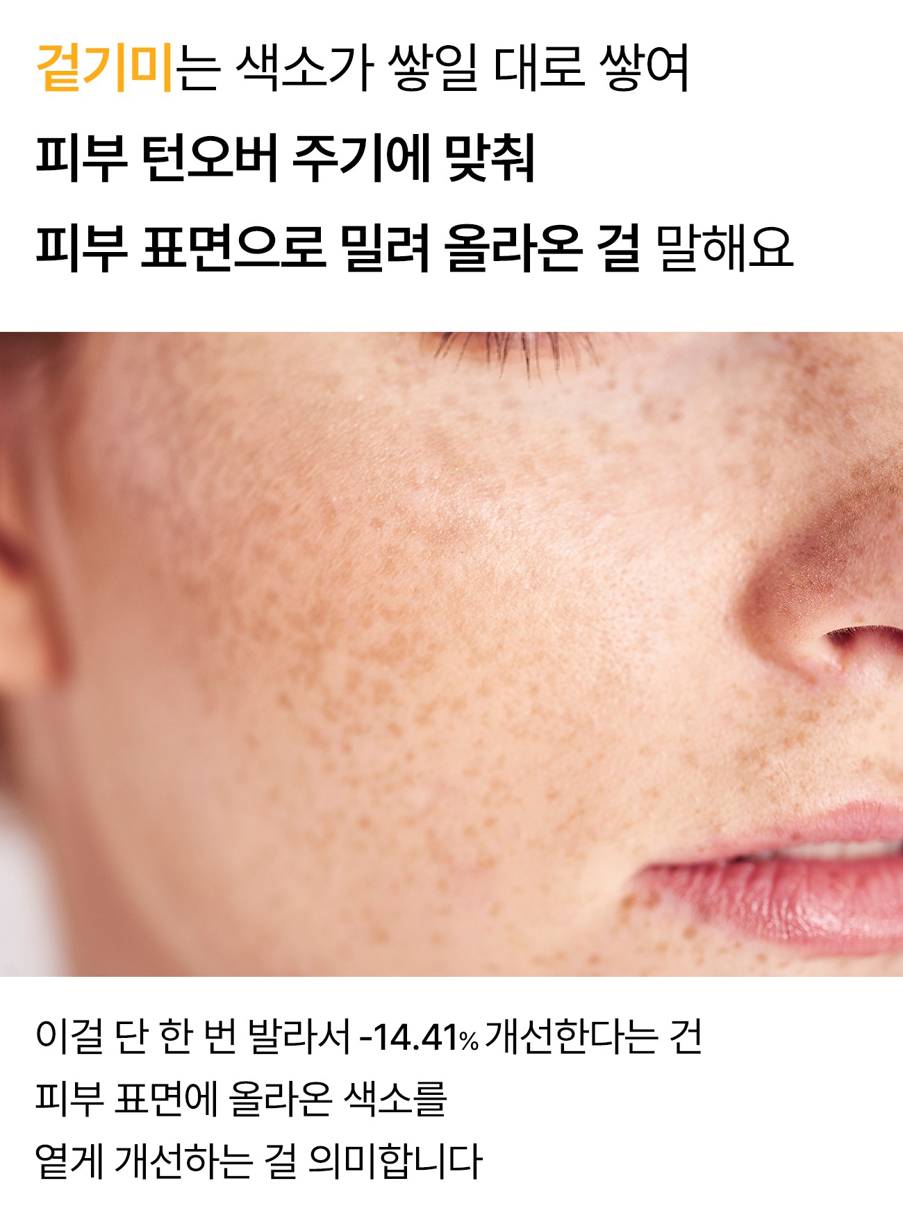 멜라노 하이드라 모공 앰플