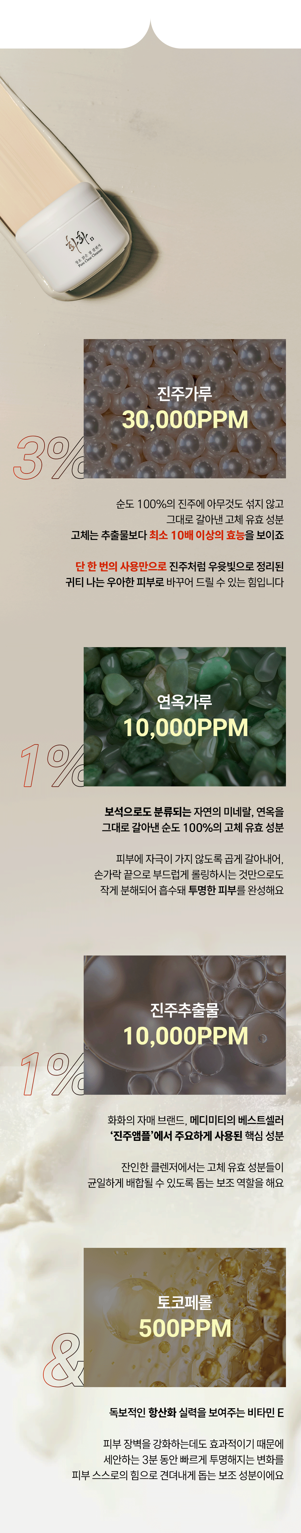 청초 맑은 결 클렌저