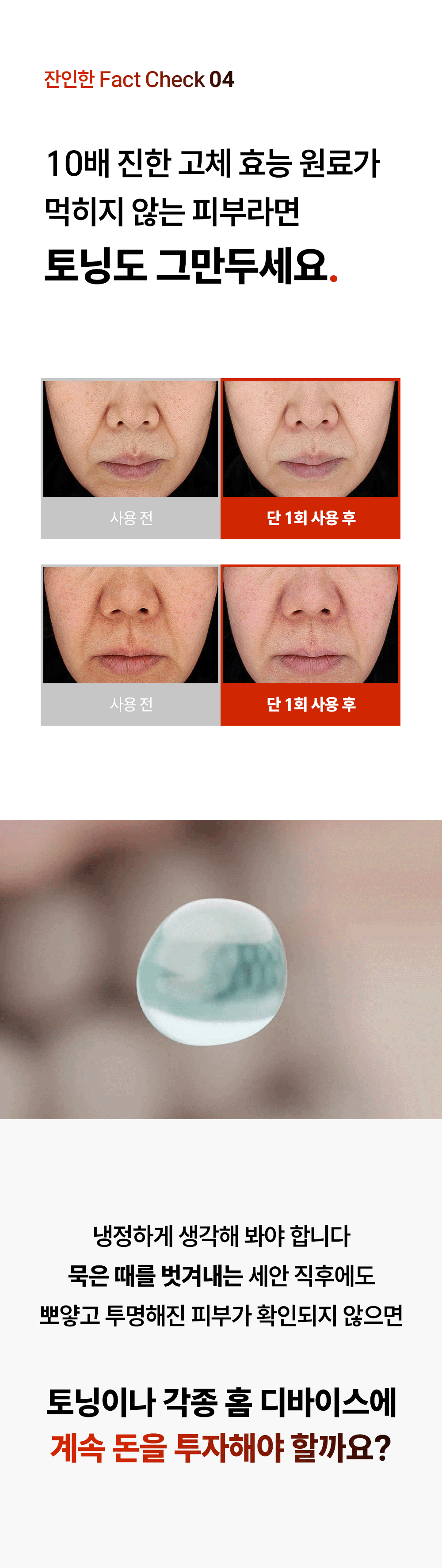청초 맑은 결 클렌저