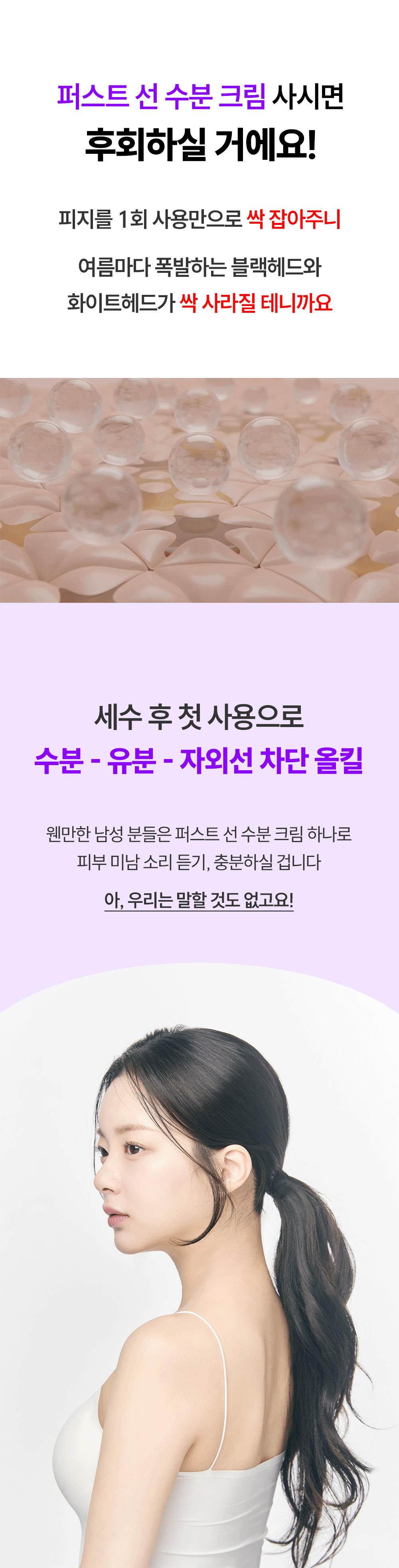 밸런싱 톤업 데이 크림