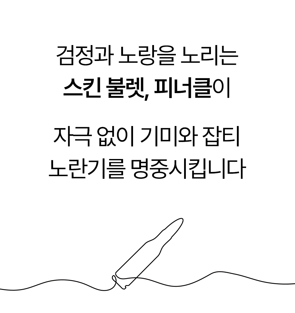 빗결 백설 앰플