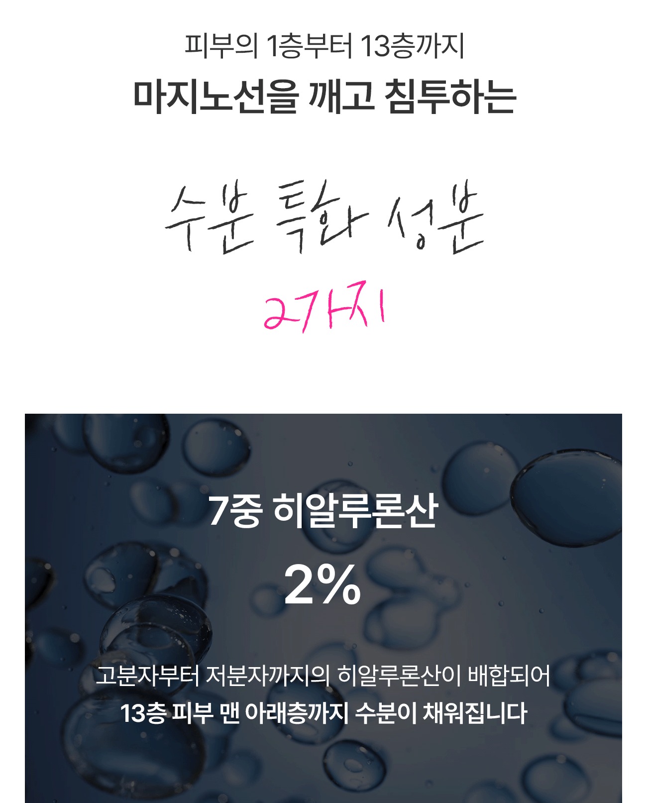 멜라노 하이드라 모공 크림