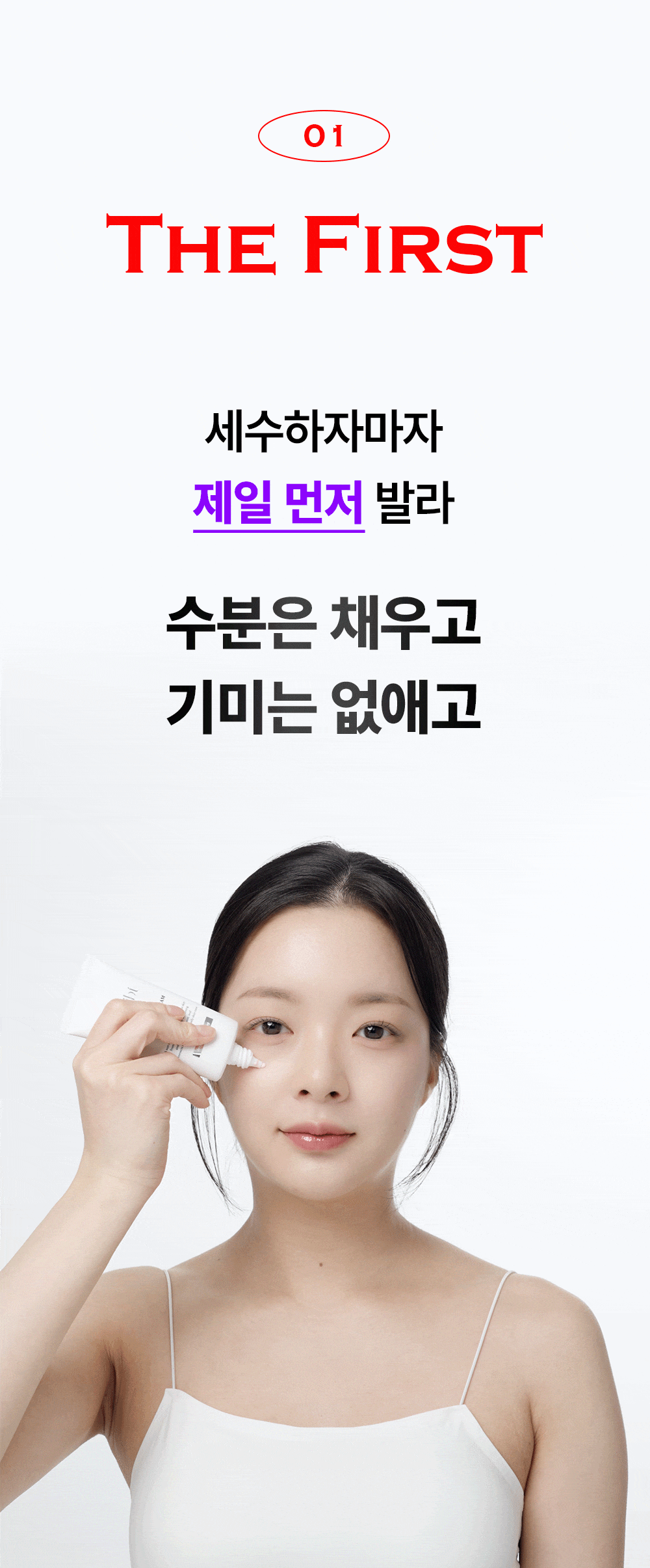 밸런싱 톤업 데이 크림