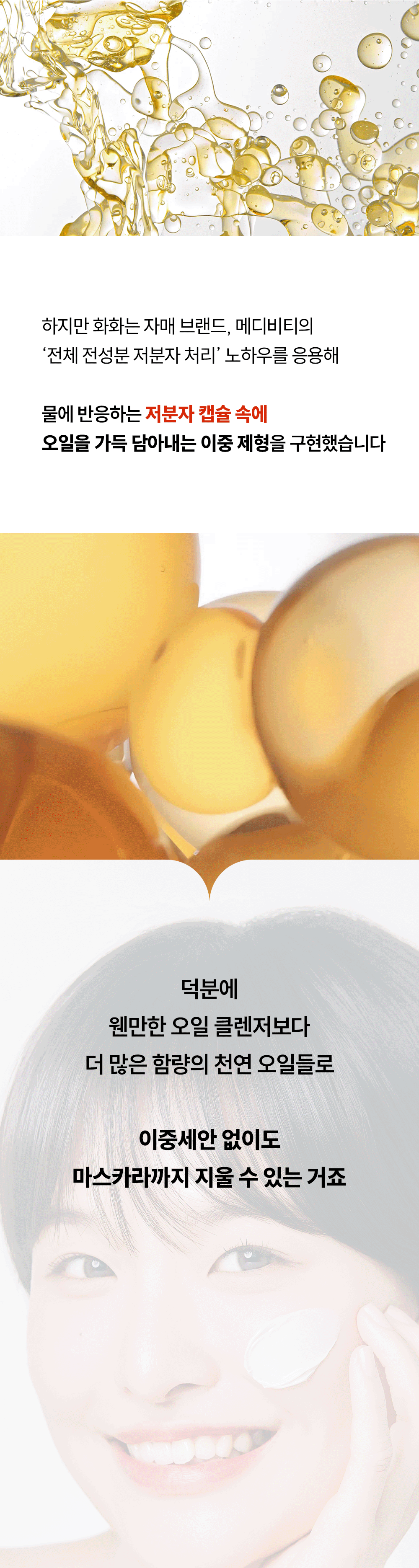 청초 맑은 결 클렌저