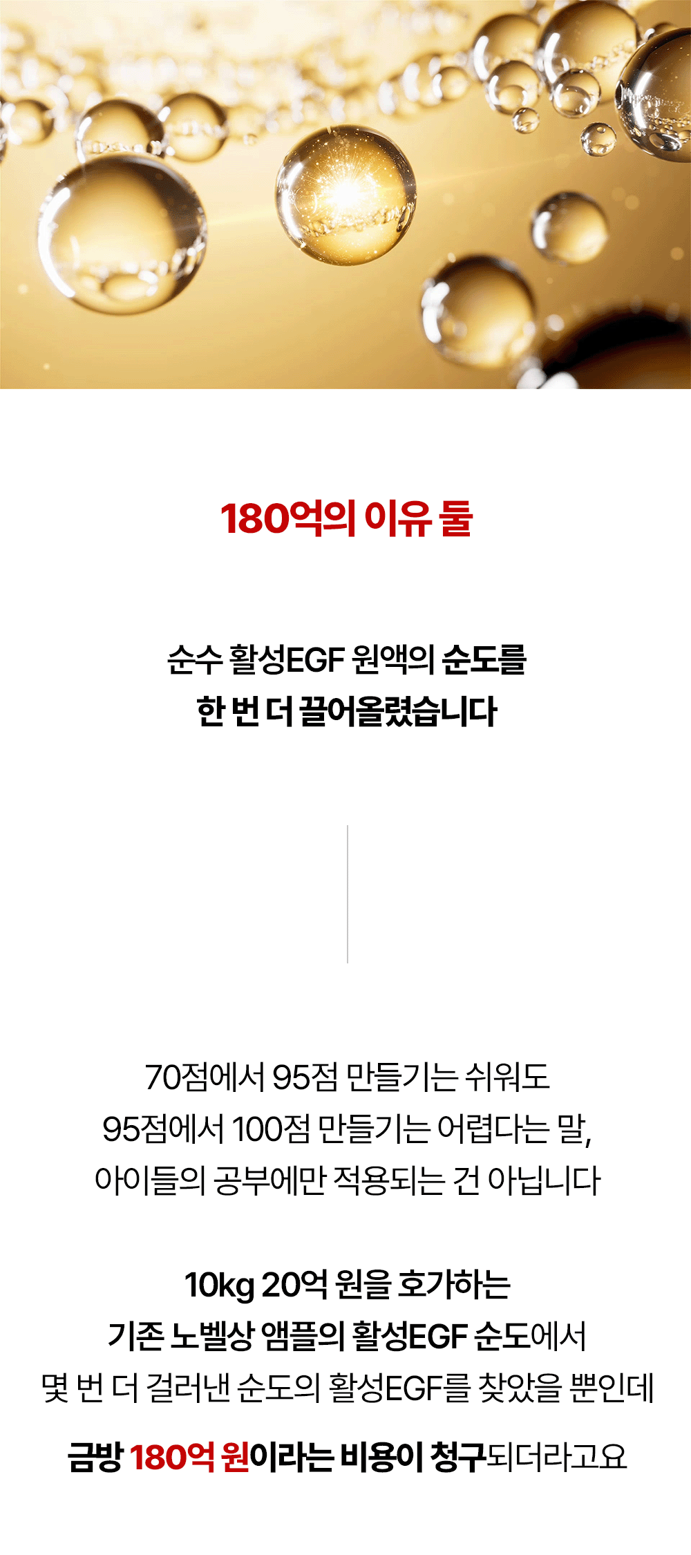 뱀파이어 EGF 앰플