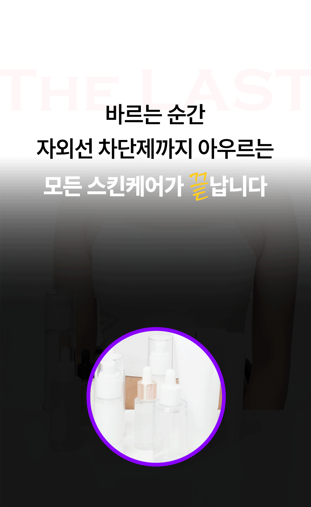 밸런싱 톤업 데이 크림