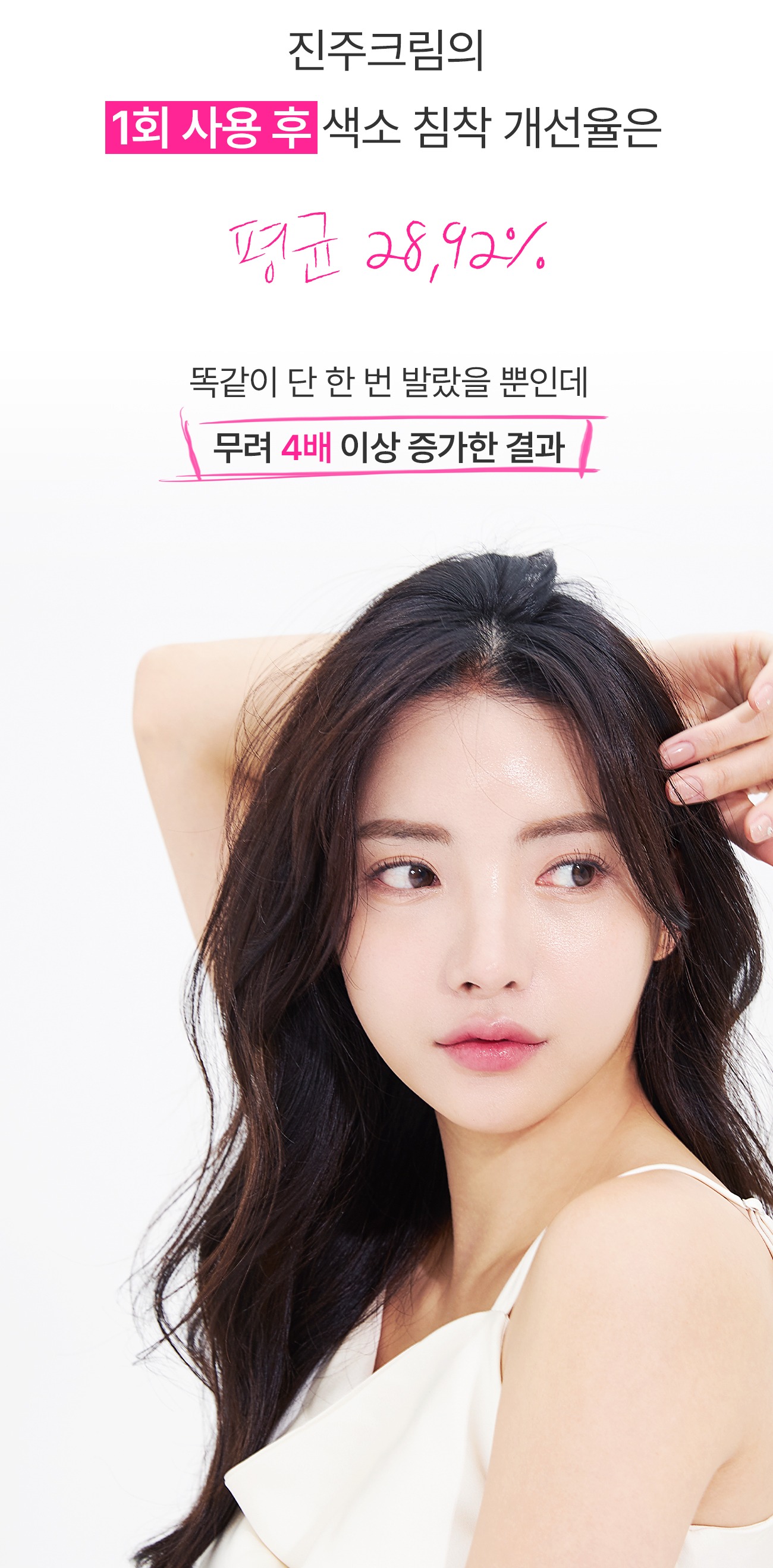 멜라노 하이드라 모공 크림