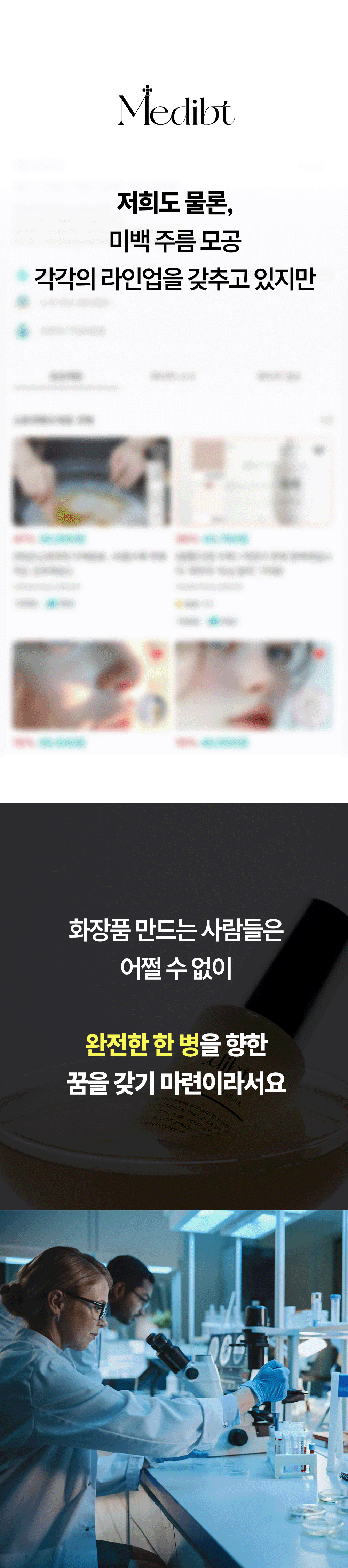 토타덤 피톡스 앰플