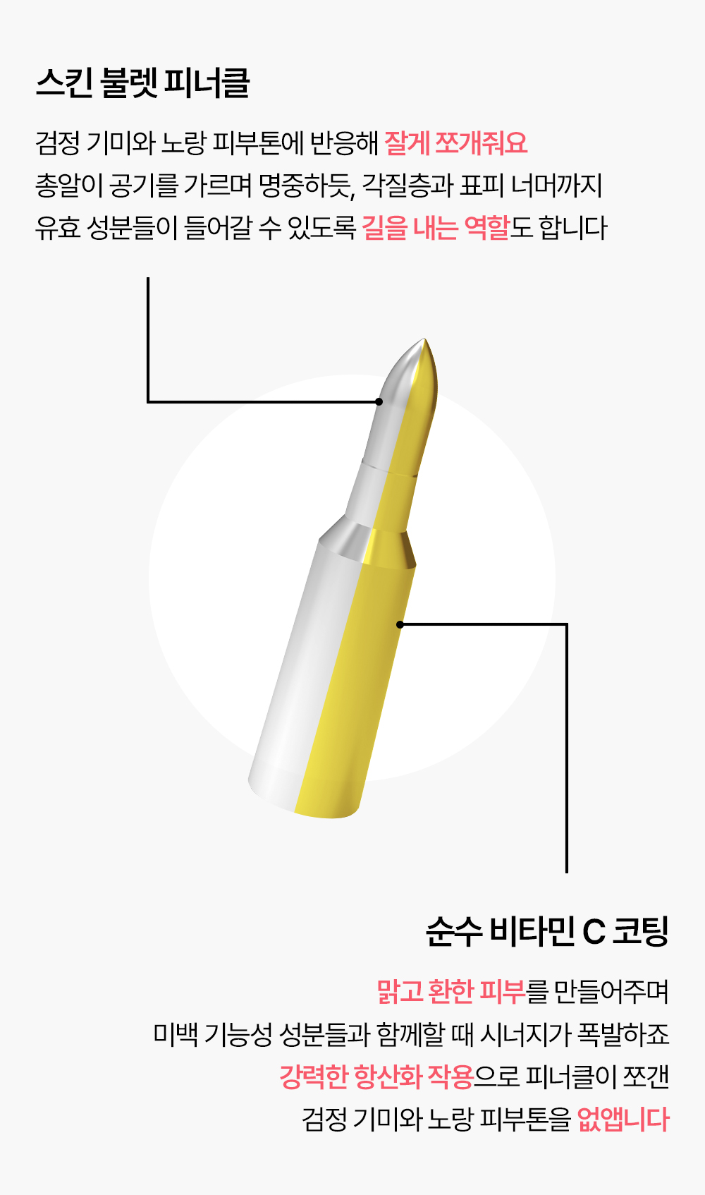 빗결 백설 앰플