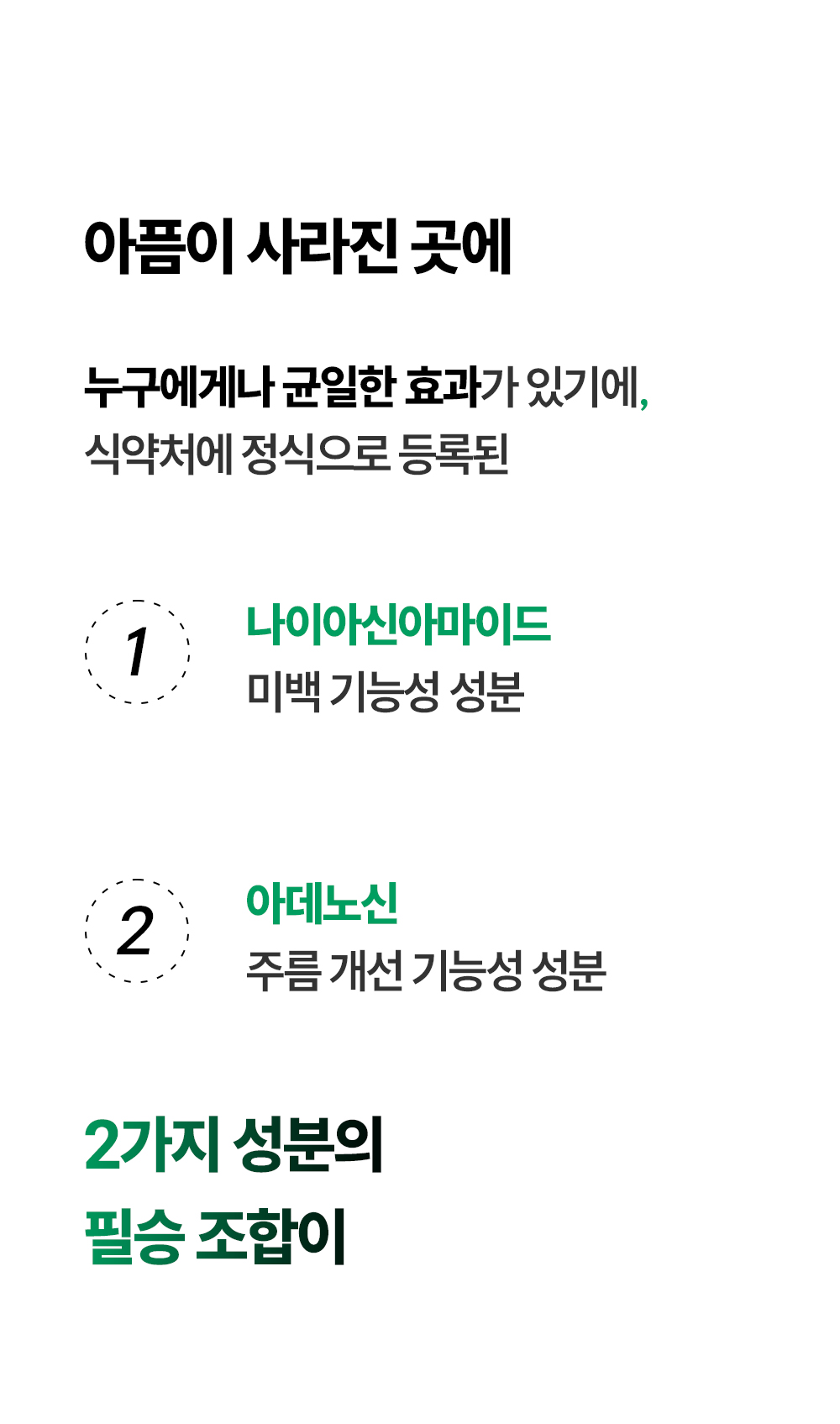 토타덤 피톡스 앰플