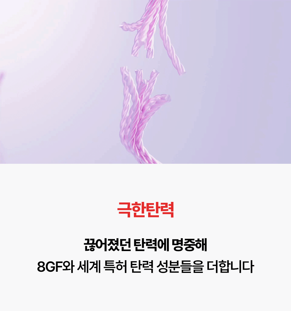 레티노이드 빗결 채움 앰플