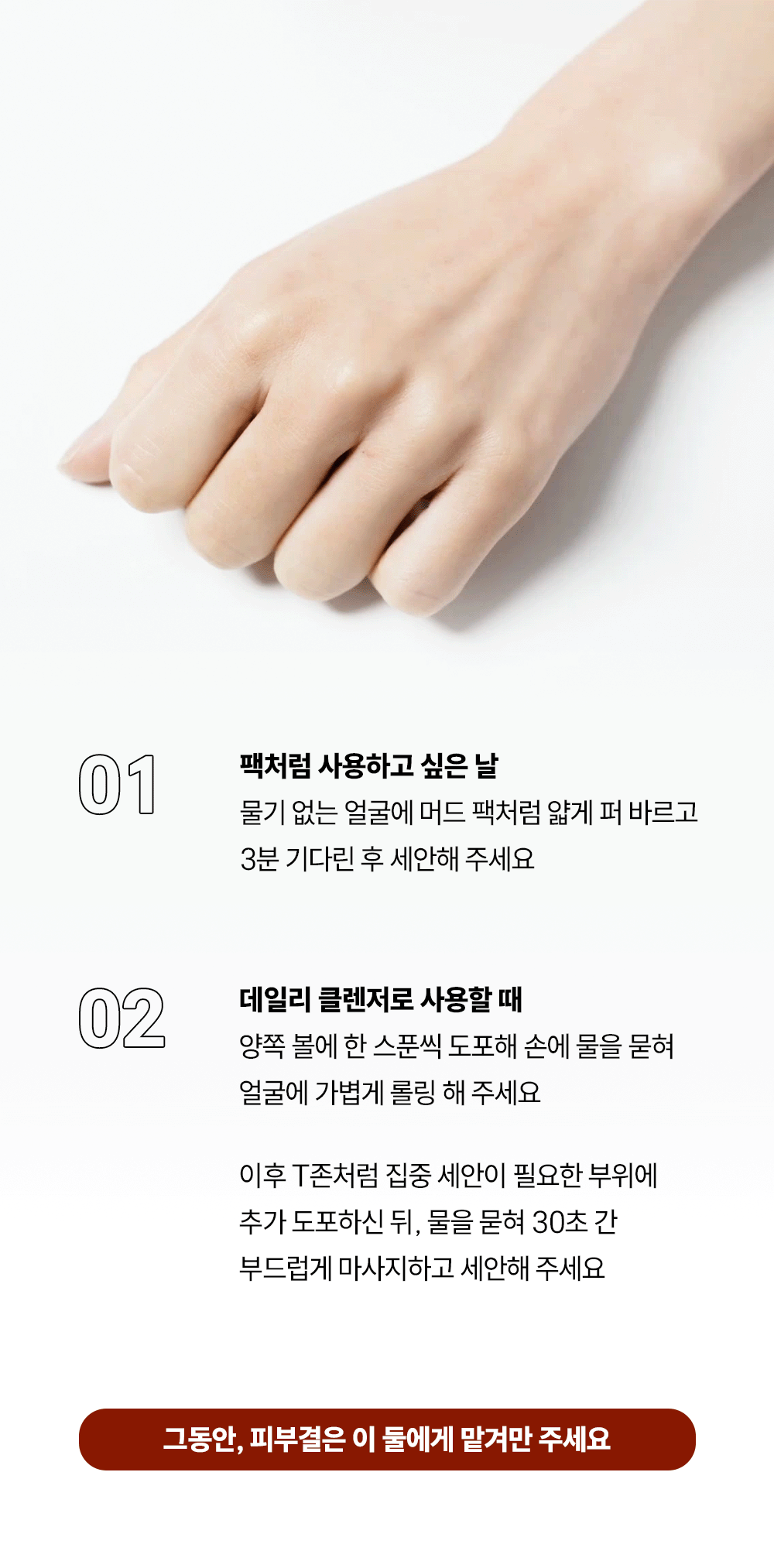 청초 맑은 결 클렌저