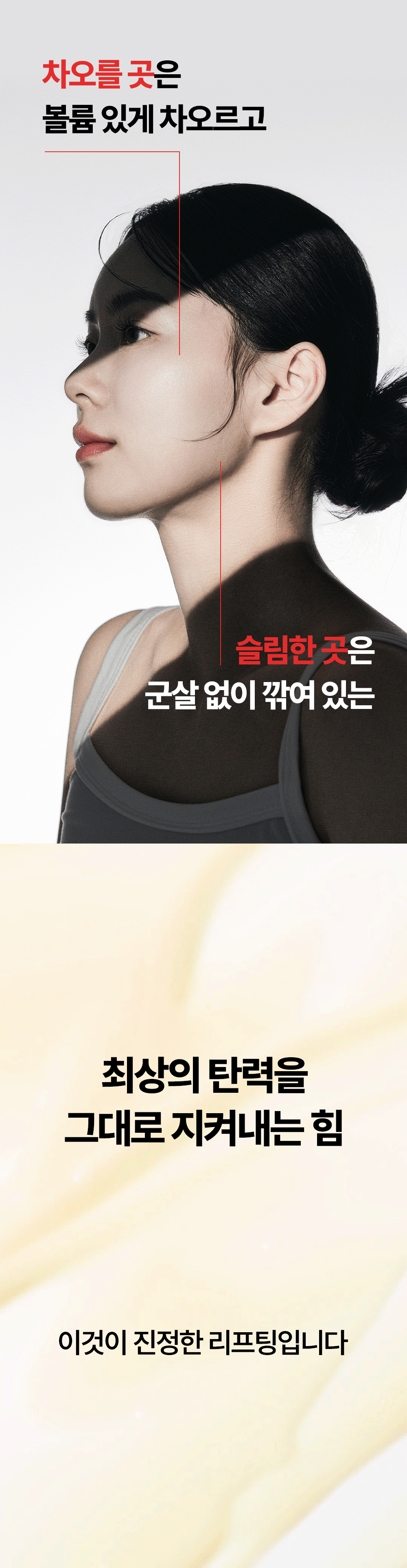레티노이드 빗결 채움 앰플