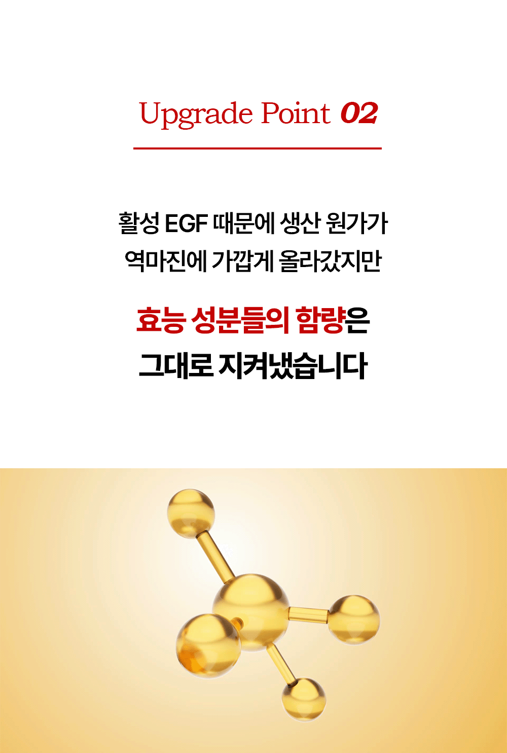 뱀파이어 EGF 앰플