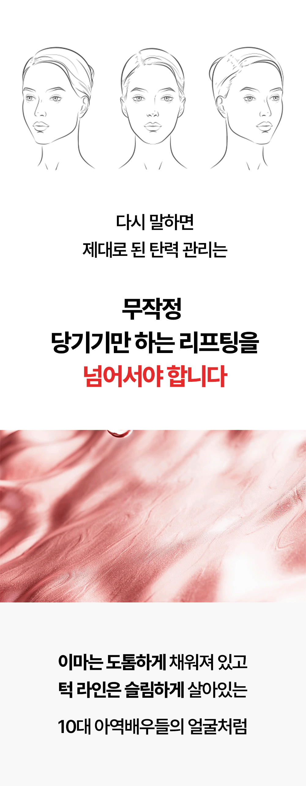 레티노이드 빗결 채움 앰플