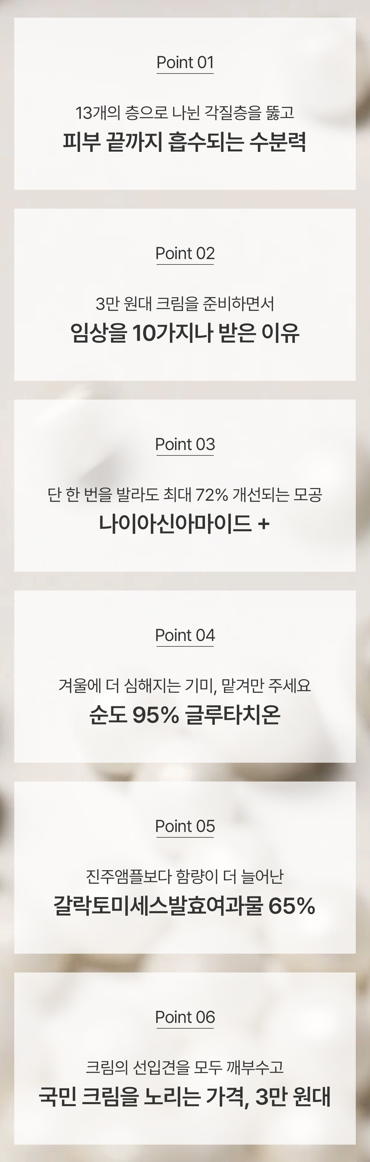 멜라노 하이드라 모공 크림