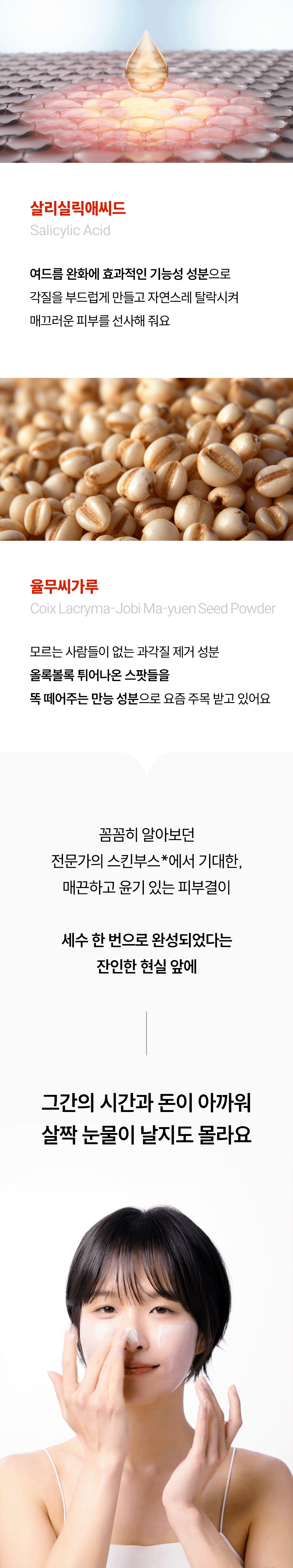 청초 맑은 결 클렌저
