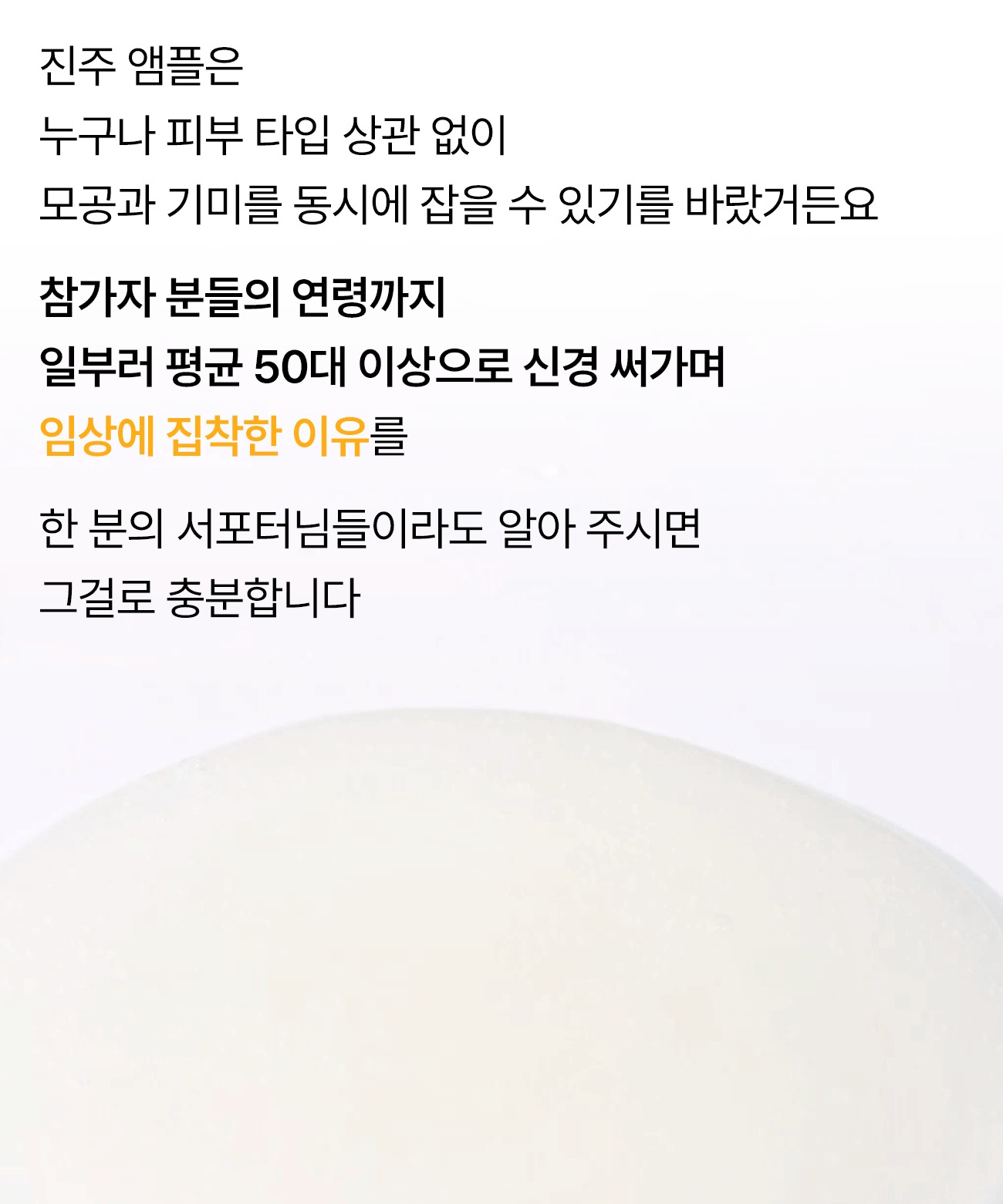 멜라노 하이드라 모공 앰플
