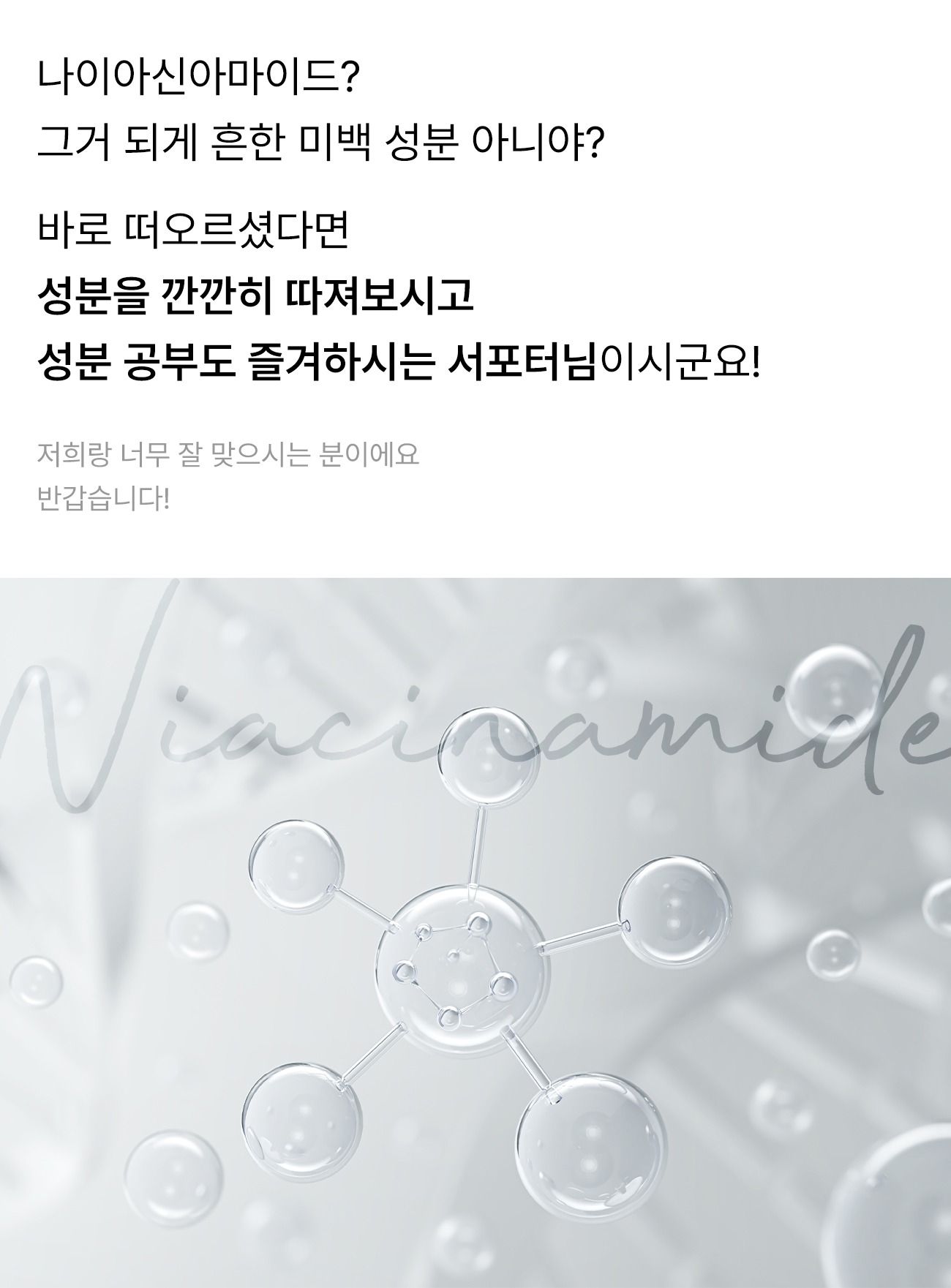 멜라노 하이드라 모공 앰플