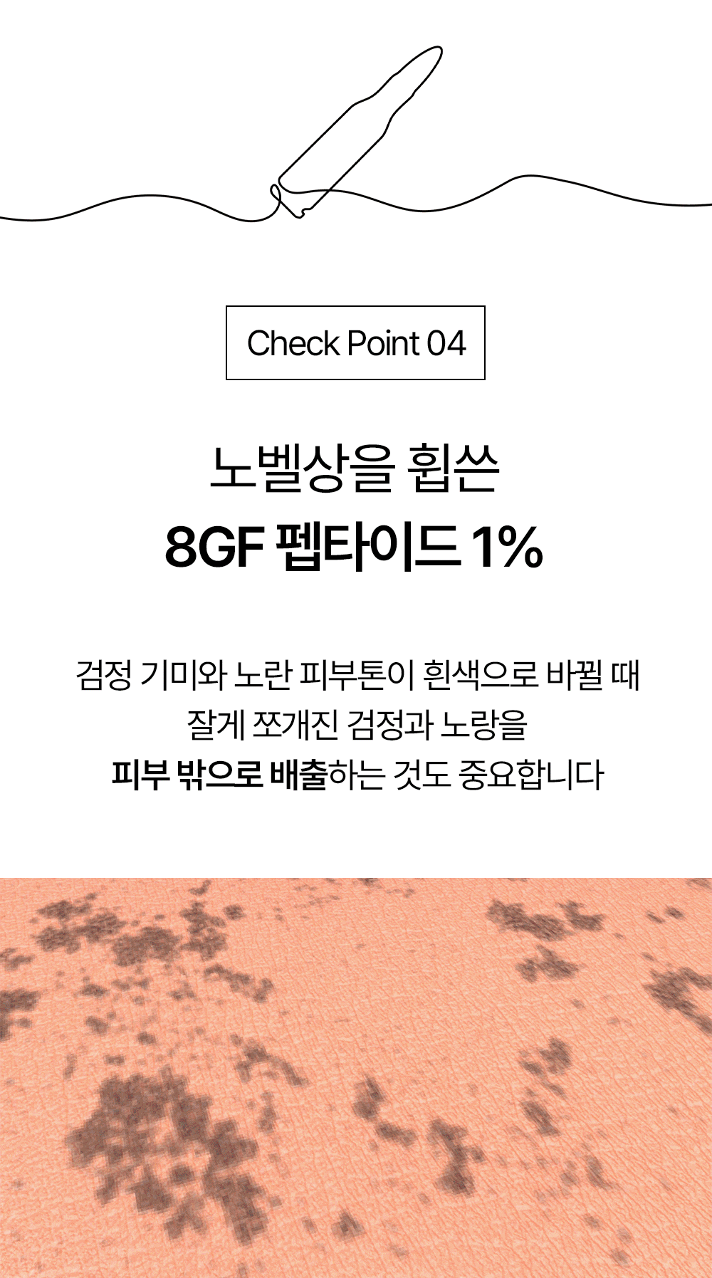 빗결 백설 앰플