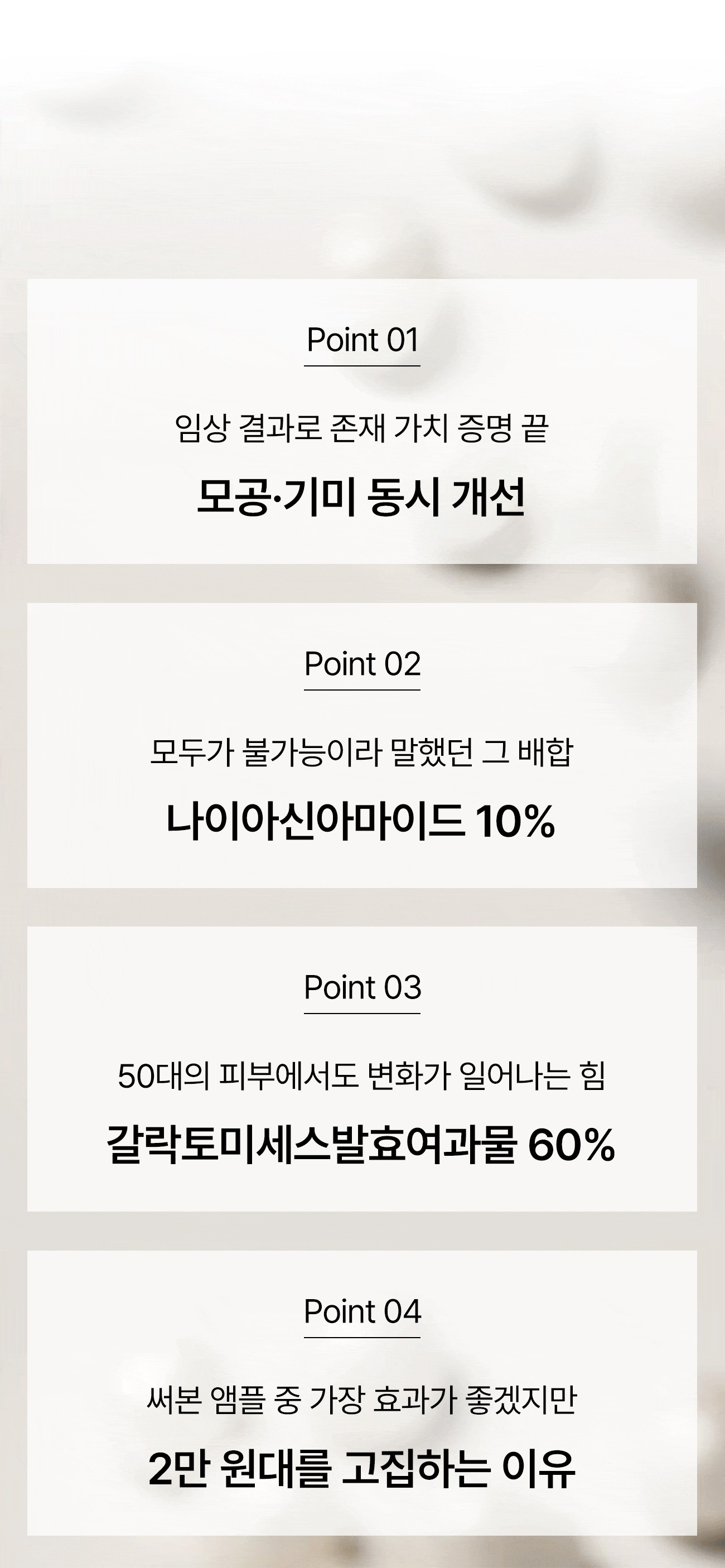 멜라노 하이드라 모공 앰플