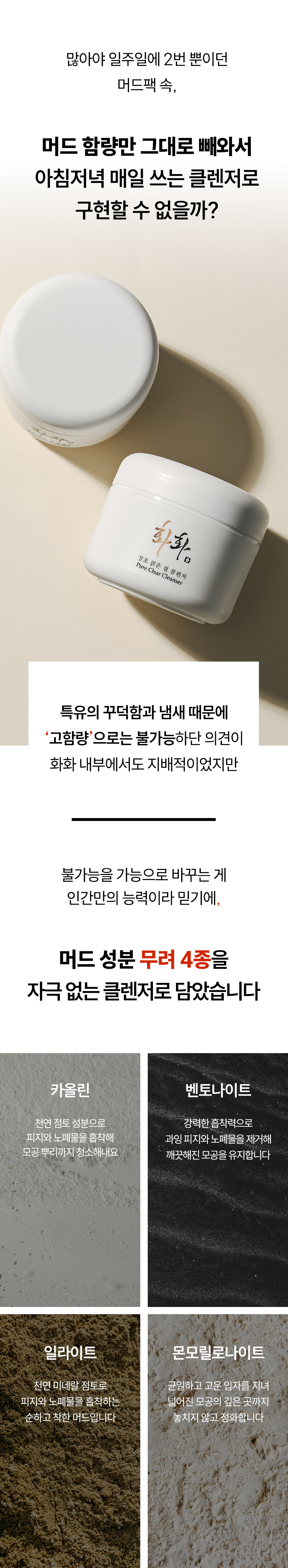 청초 맑은 결 클렌저