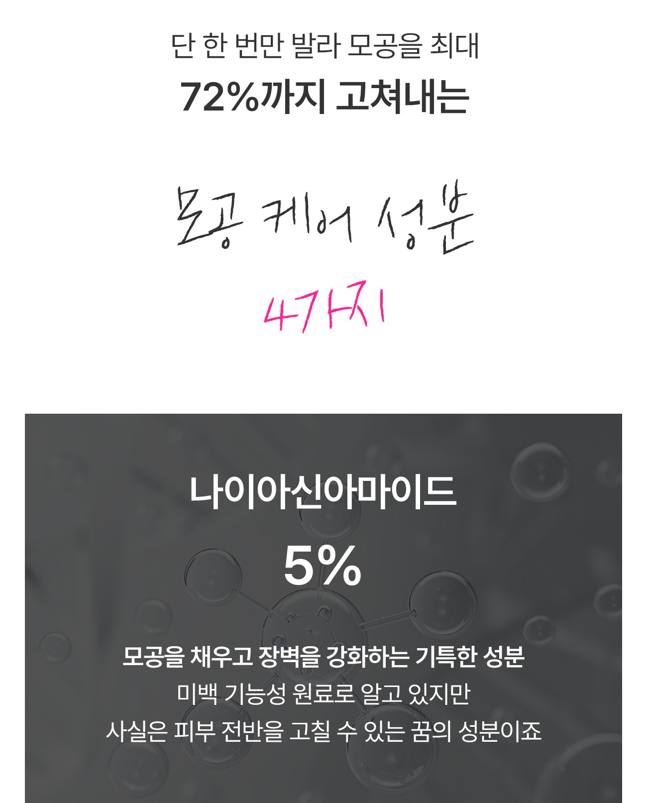 멜라노 하이드라 모공 크림