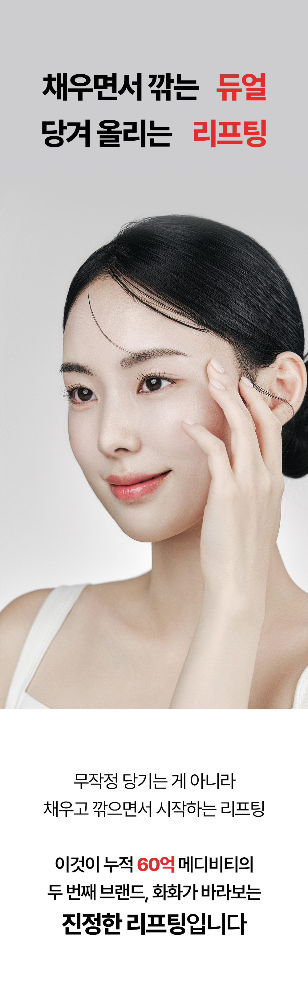레티노이드 빗결 채움 앰플