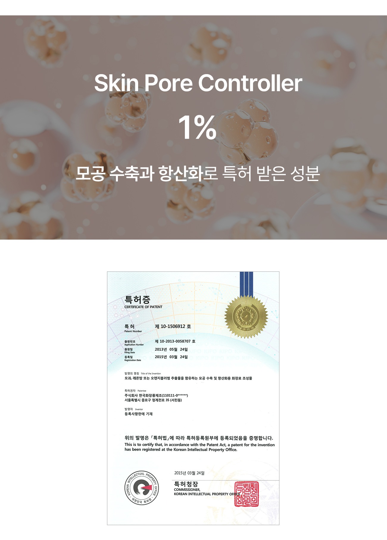멜라노 하이드라 모공 앰플