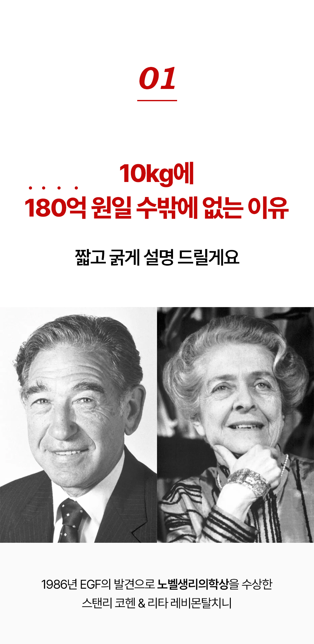 뱀파이어 EGF 앰플
