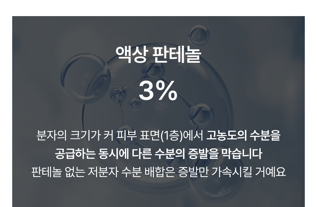 멜라노 하이드라 모공 크림