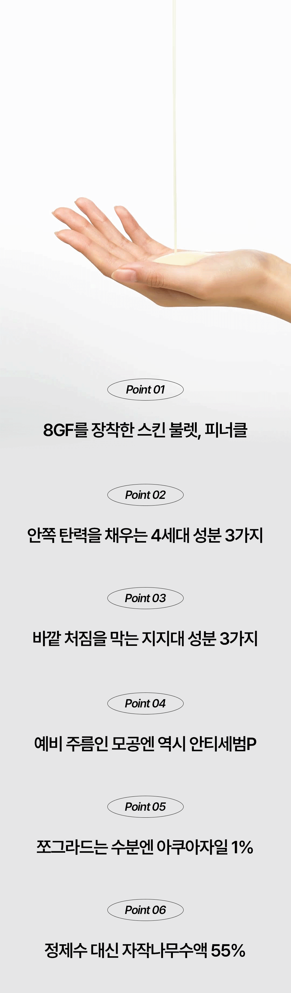 레티노이드 빗결 채움 앰플