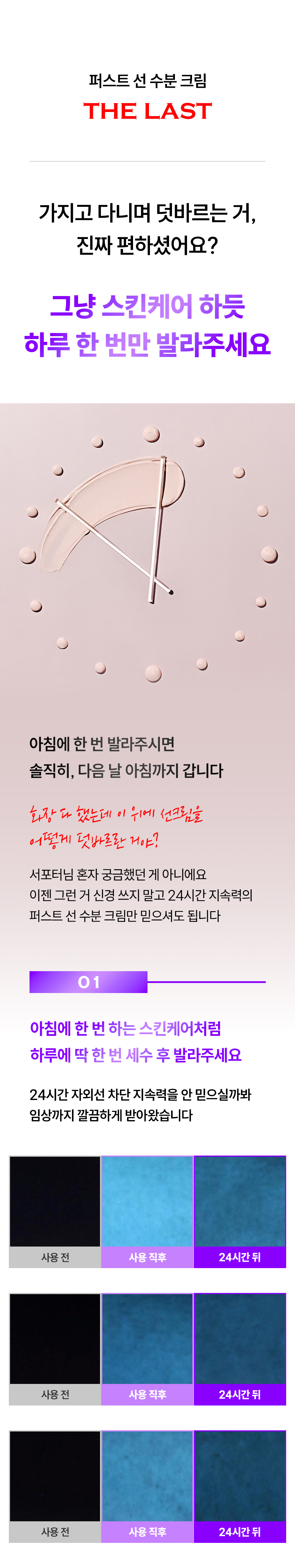 밸런싱 톤업 데이 크림