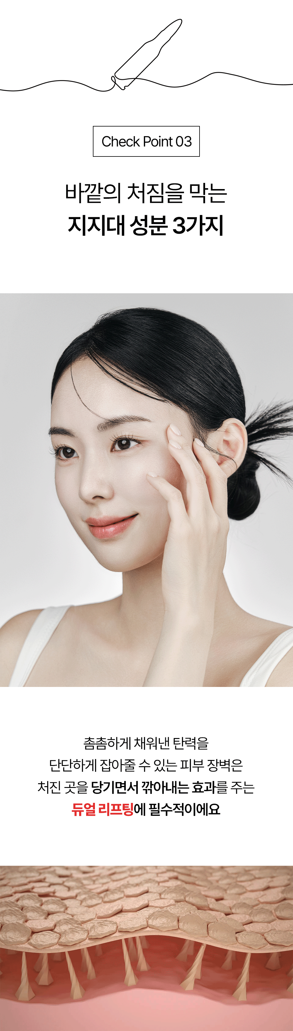 레티노이드 빗결 채움 앰플