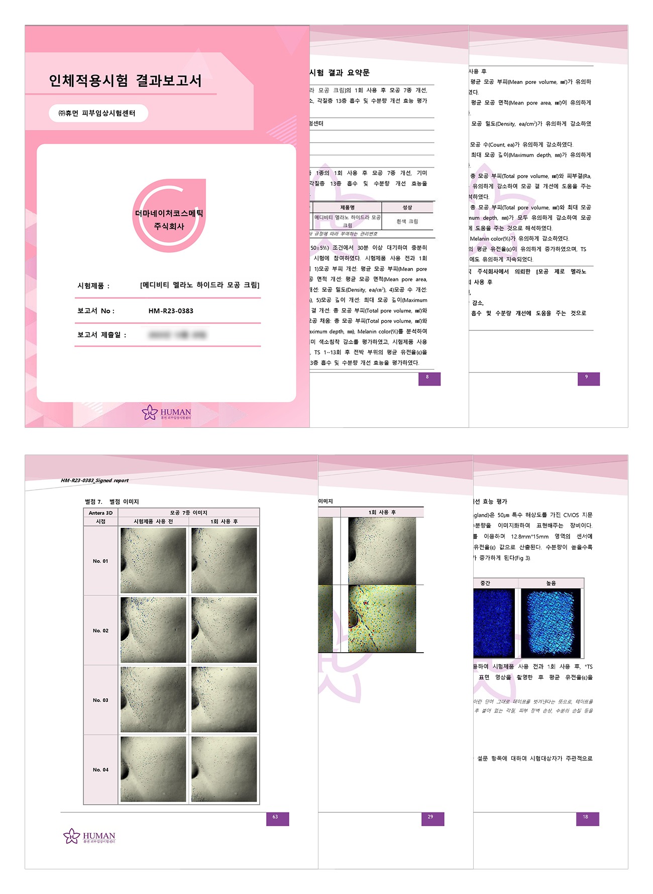 멜라노 하이드라 모공 크림