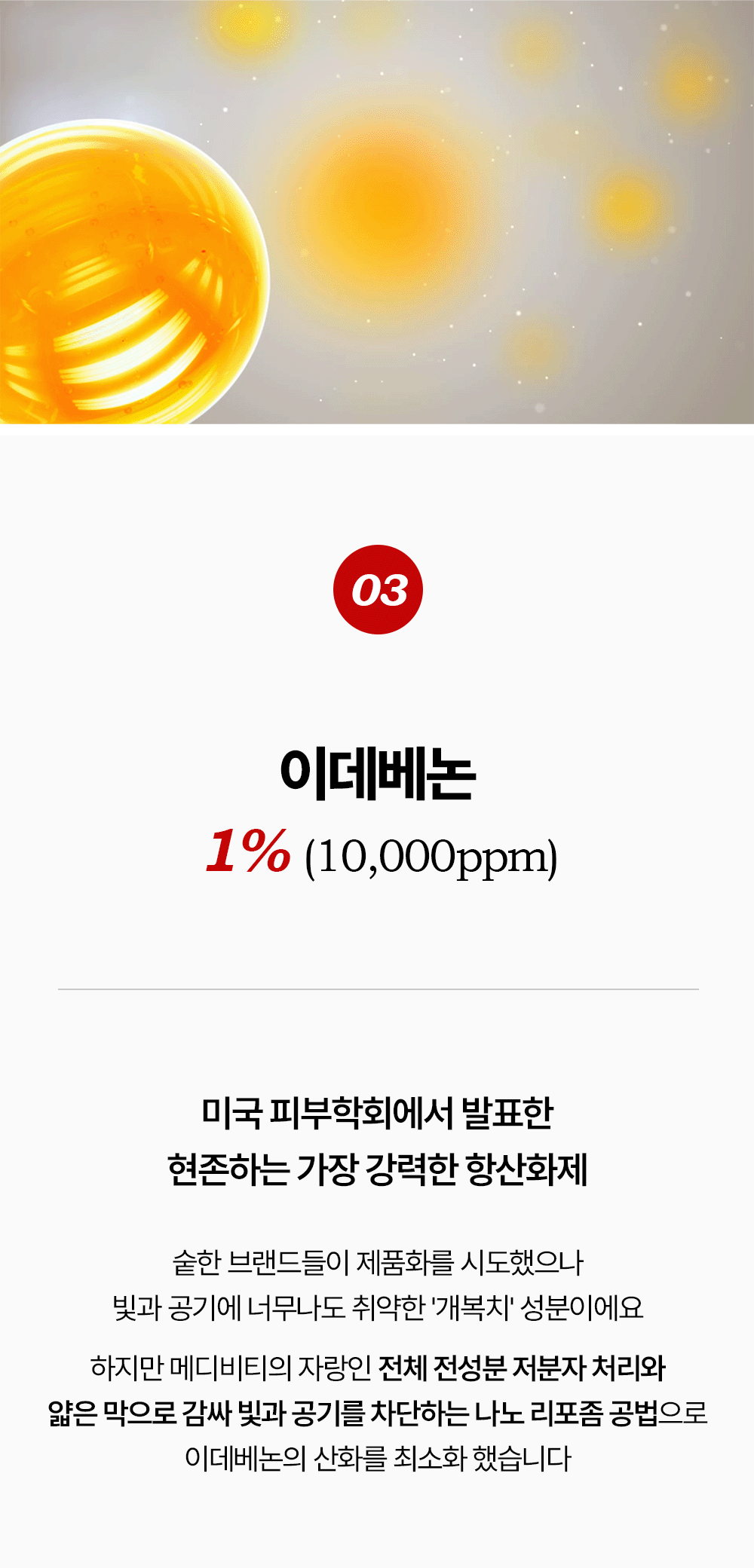 뱀파이어 EGF 앰플