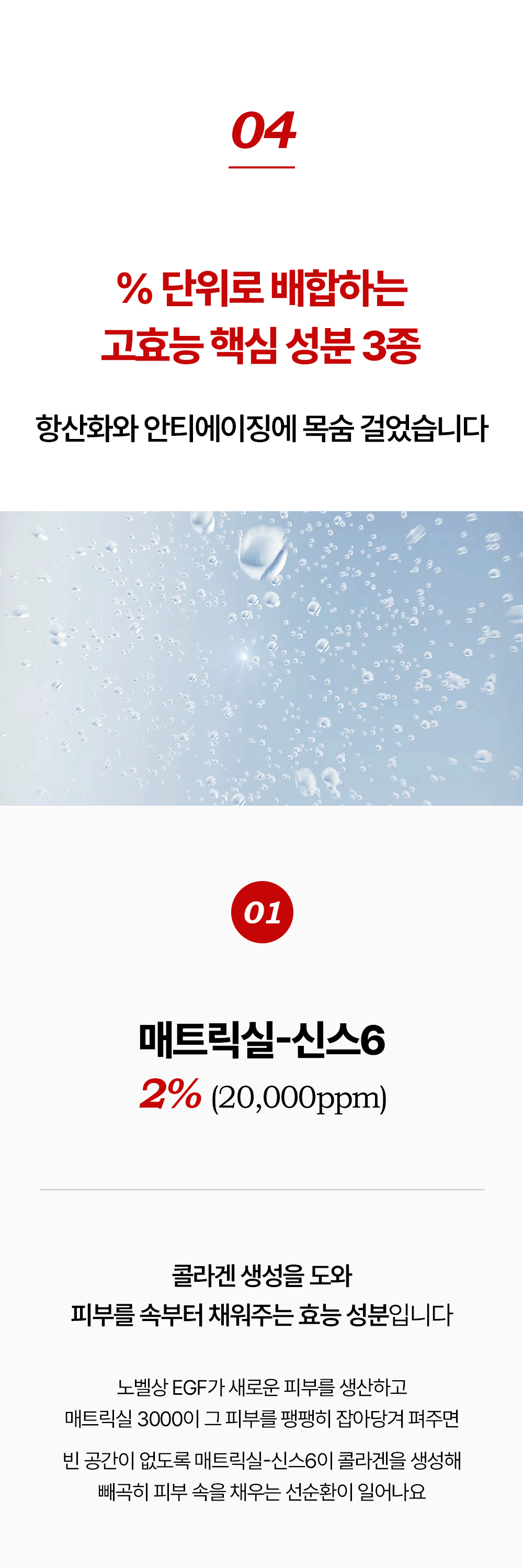 뱀파이어 EGF 앰플