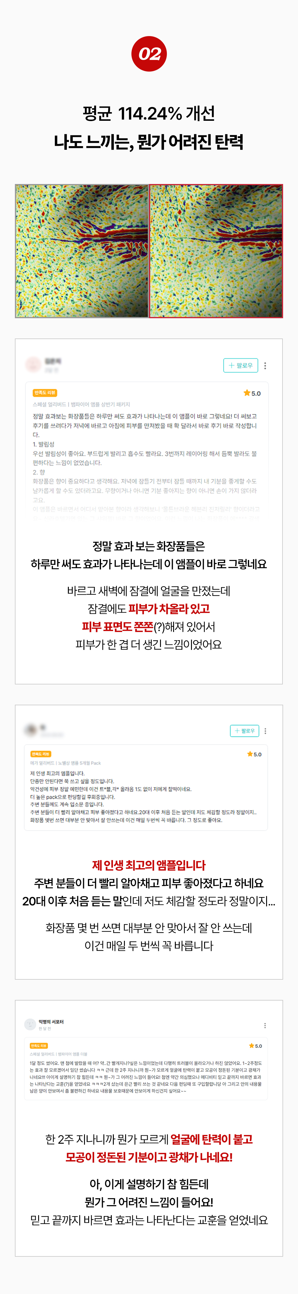 뱀파이어 EGF 앰플