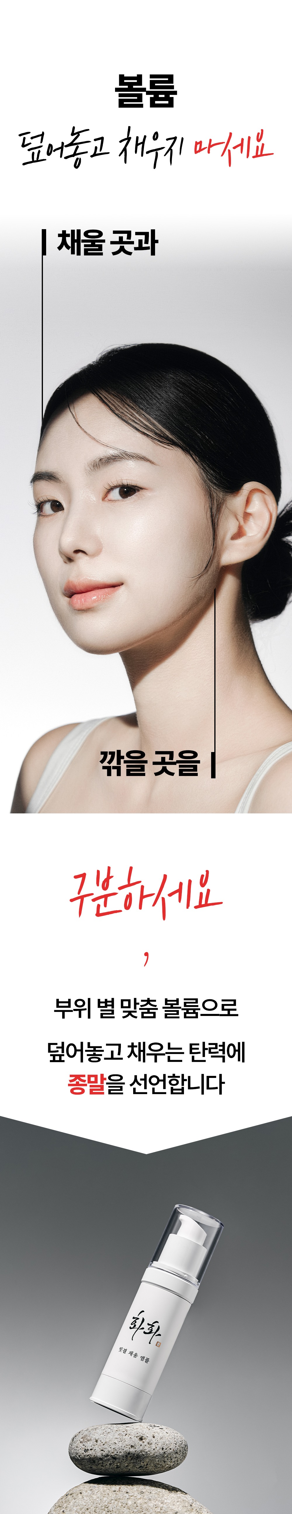 레티노이드 빗결 채움 앰플