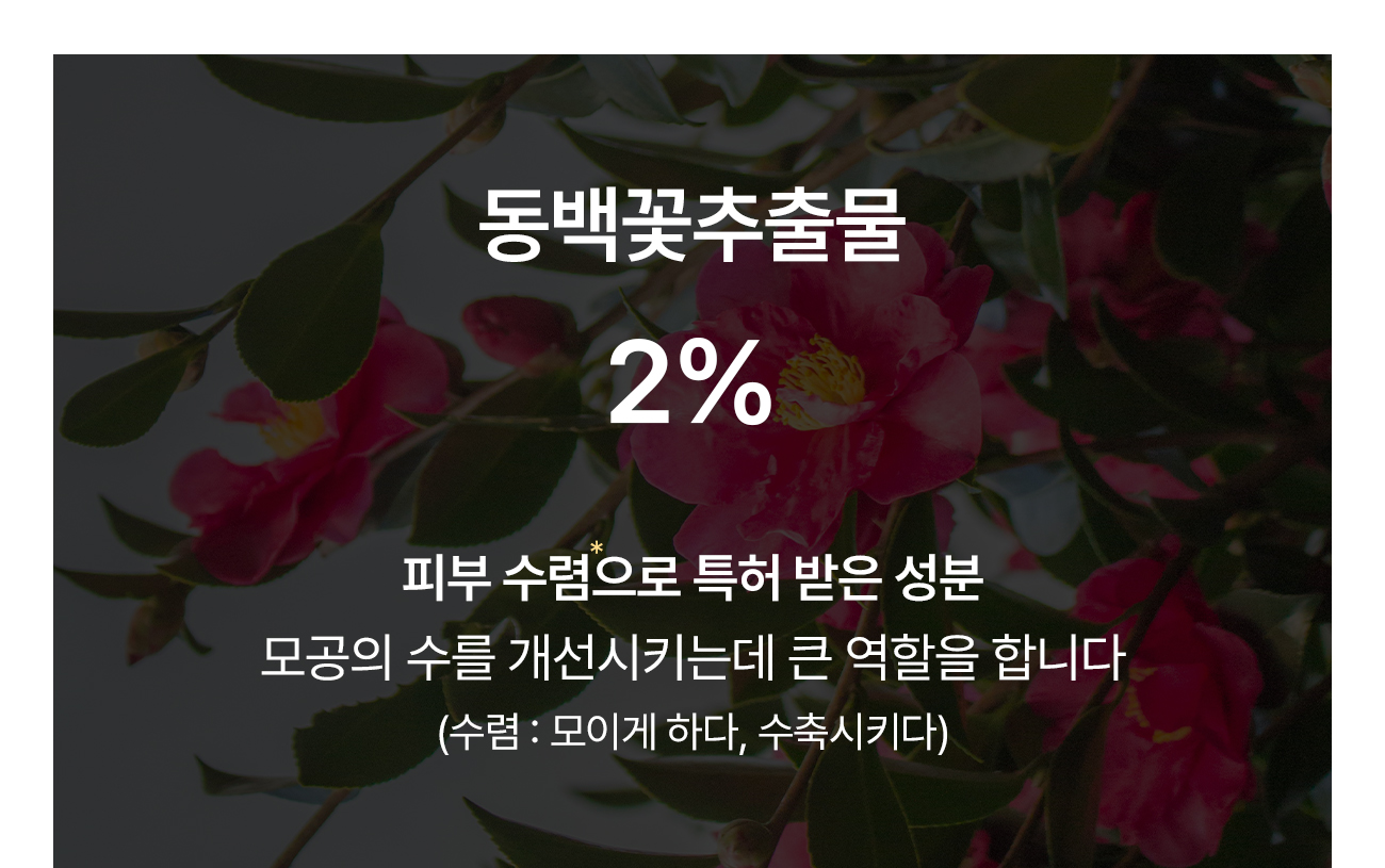 멜라노 하이드라 모공 크림