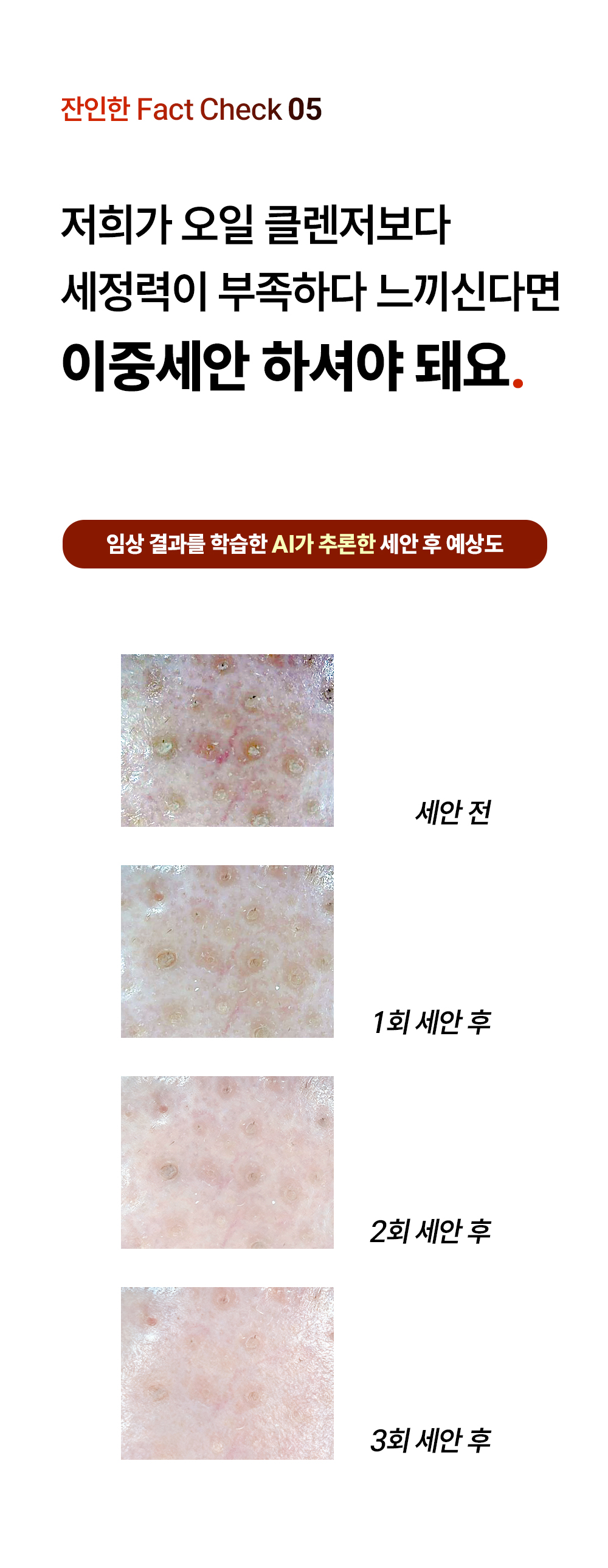 청초 맑은 결 클렌저