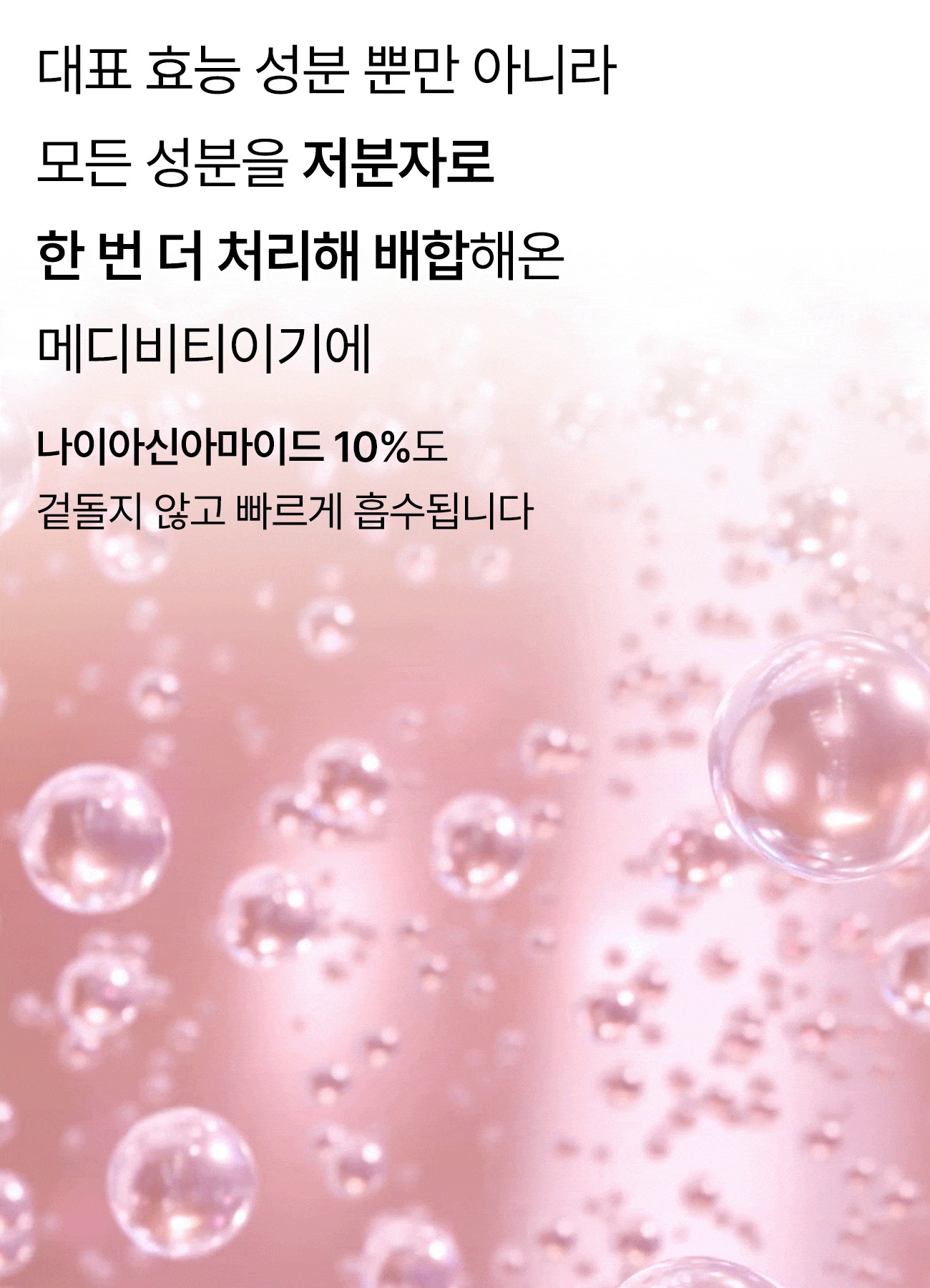 멜라노 하이드라 모공 앰플