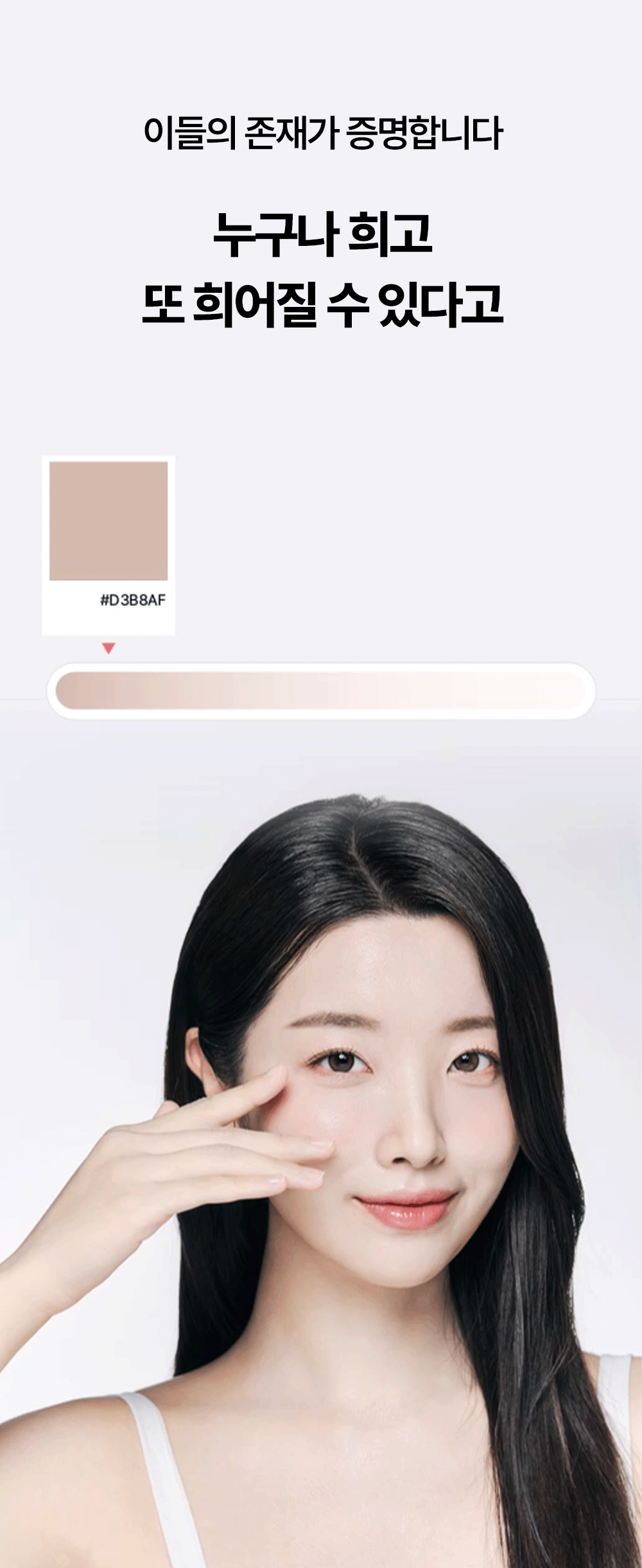 빗결 백설 앰플