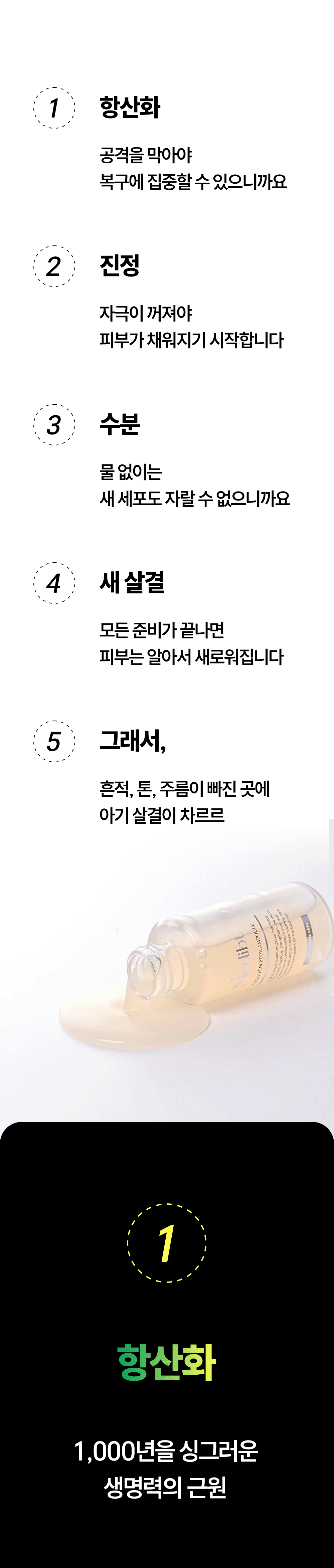 토타덤 피톡스 앰플