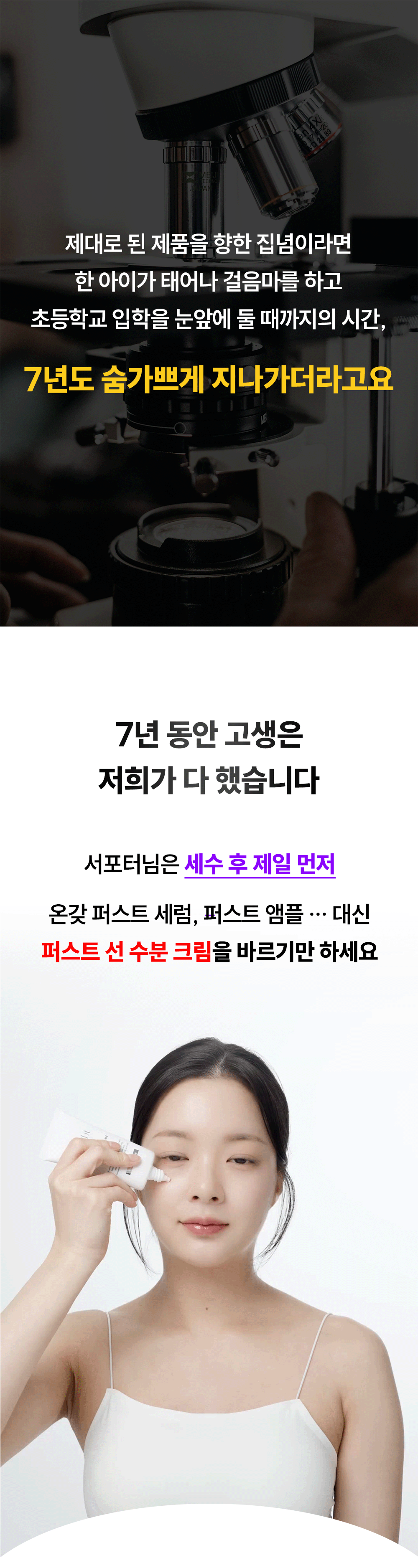 밸런싱 톤업 데이 크림