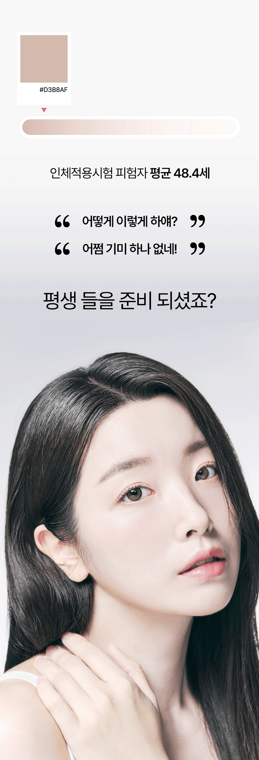 빗결 백설 앰플