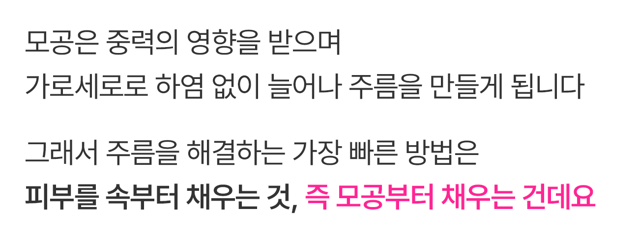 멜라노 하이드라 모공 크림