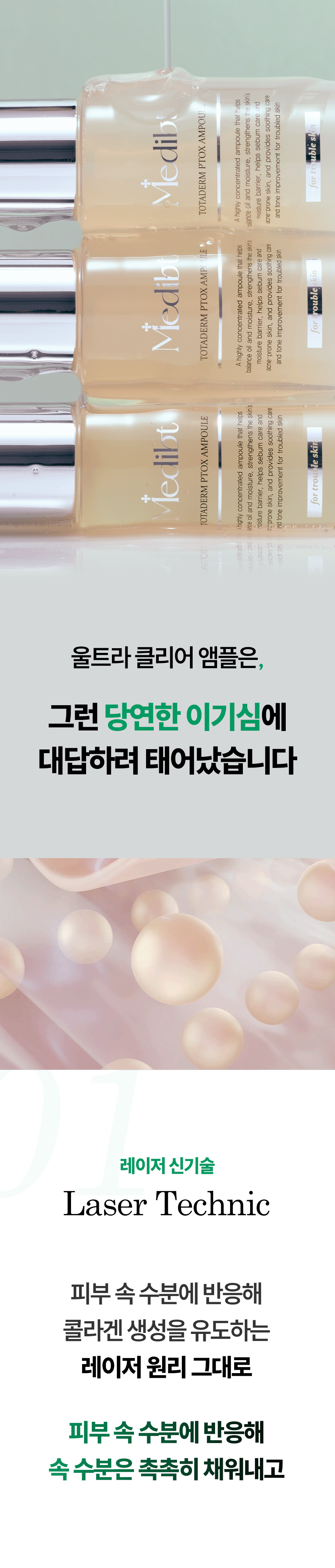토타덤 피톡스 앰플